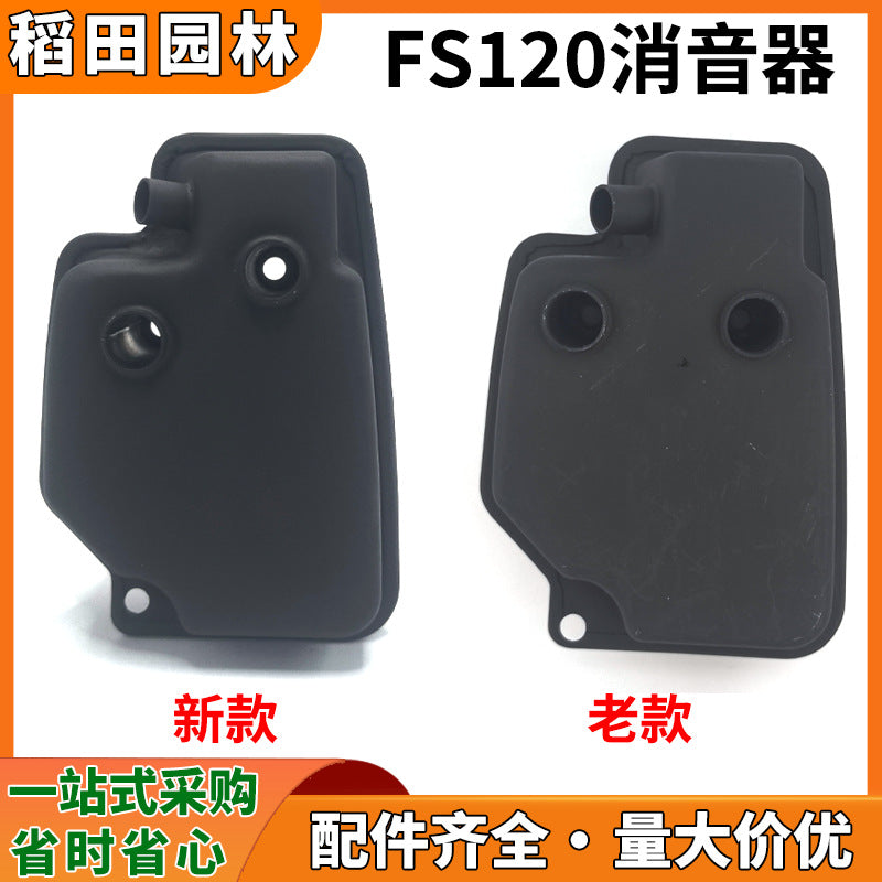 FS120 Muffler for Brush Cutter New and Old Models Noise Reduction Durable