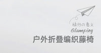 Outdoor Camping Chair: Alloy Folding Chair, Leisure Rattan Chair, Breathable, Ultra-Light, Portable, No Assembly