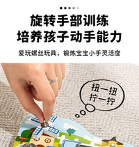 儿童益智忙碌拧螺丝批发3至6岁幼儿园节日礼物奖品早教益智玩具
