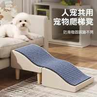 猫狗宠物家用斜坡楼梯波浪防滑坡面狗狗上床沙发爬梯木质可折叠椅