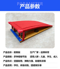 侧空翻辅助儿童跳远踏跳板体育训练起跳板器材田径弹跳板弹簧踏板