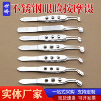 Eyelid Massage Forceps, Stainless Steel, Surgical Tweezer for Eye Blockage