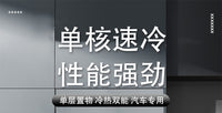 6L便捷式车载冰箱小型微型制冷迷你小冰箱车载冷藏箱单车款冷热箱