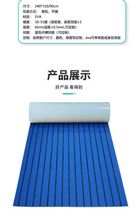 EVA游艇柚木防滑地垫船用止滑塑木地板房车用品甲板配件耐磨脚垫