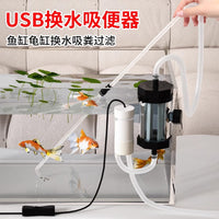 USB Fish Tank Water Change Tool Fish Pond 280 Pump Water Absorber Self-Priming Automatic Pump Electric Feces Suction Device