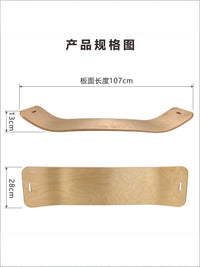 瑜伽平衡训练板 扁带木质核心健身板 防滑高承重家用普拉提器材