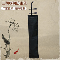 二胡防尘袋防护袋乐器防水袋防尘罩防晒密封物品保护防尘袋加LOGO
