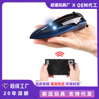 2.4G无线迷你遥控快艇带灯光充电遥控船儿童电动仿真模型玩具批发
