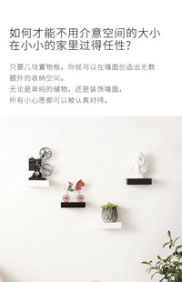 墙上置物架小型创意壁挂式一字隔板客厅实木收纳架墙面搁板迷你 迷你搁板 白色*2 黑色*2