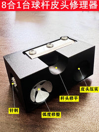 铝合金meilin美林台球杆头修理器皮头修转笔刀打磨弧度换皮头工具