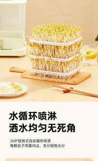 Automatic Bean Sprout Maker, 10L Capacity, PP Plastic, 20W, Multi-function