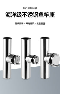 不锈钢船用鱼竿架鱼船垂钓路亚支架游艇摩托车鱼竿插单筒炮台配件
