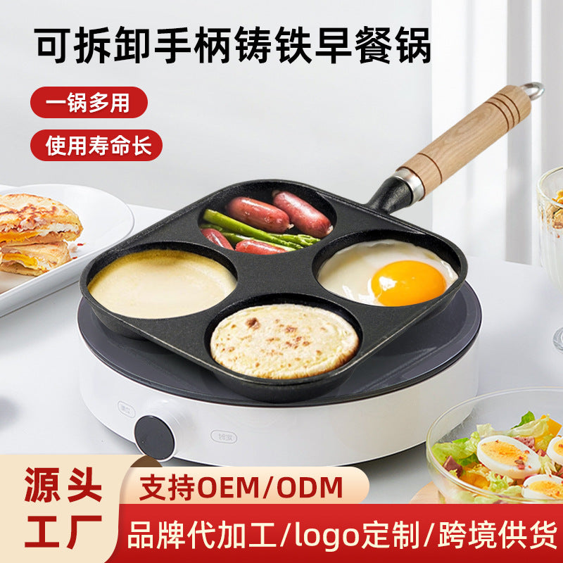 独立站煎蛋锅平底不粘汉堡家用早餐蛋饺电磁炉燃气通用四孔煎锅