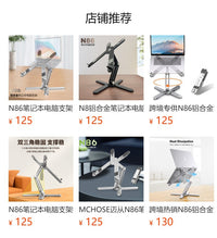 N86笔记本电脑支架铝合金增高笔记本散热支架游戏本平板电脑通用