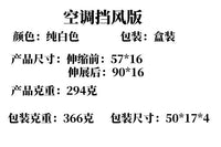 抖音爆款空调挡风板壁挂式三合一防风罩防直吹冷出风口空调遮风板