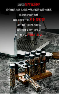 咖啡豆密封罐展示架透明保存罐单向排气阀便捷分装瓶闻香瓶配漏斗