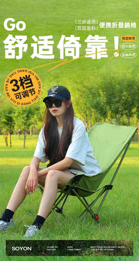 Three-Position Adjustable Moon Chair with High Backrest, Foldable for Outdoor Camping