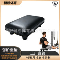 High Pulley Row Seat Cushion Thickened Wide Fitness Bench Pad