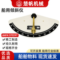 Marine Pendulum Inclinometer QB-55-200 for Fishing Vessels