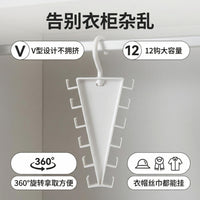 V形双边挂架壁挂收纳整理架宿舍多功能衣服帽子围巾发圈衣架挂架