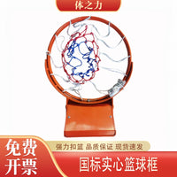 标准篮球架投篮框篮球框家用成人国标室外户外扣篮筐实心训练