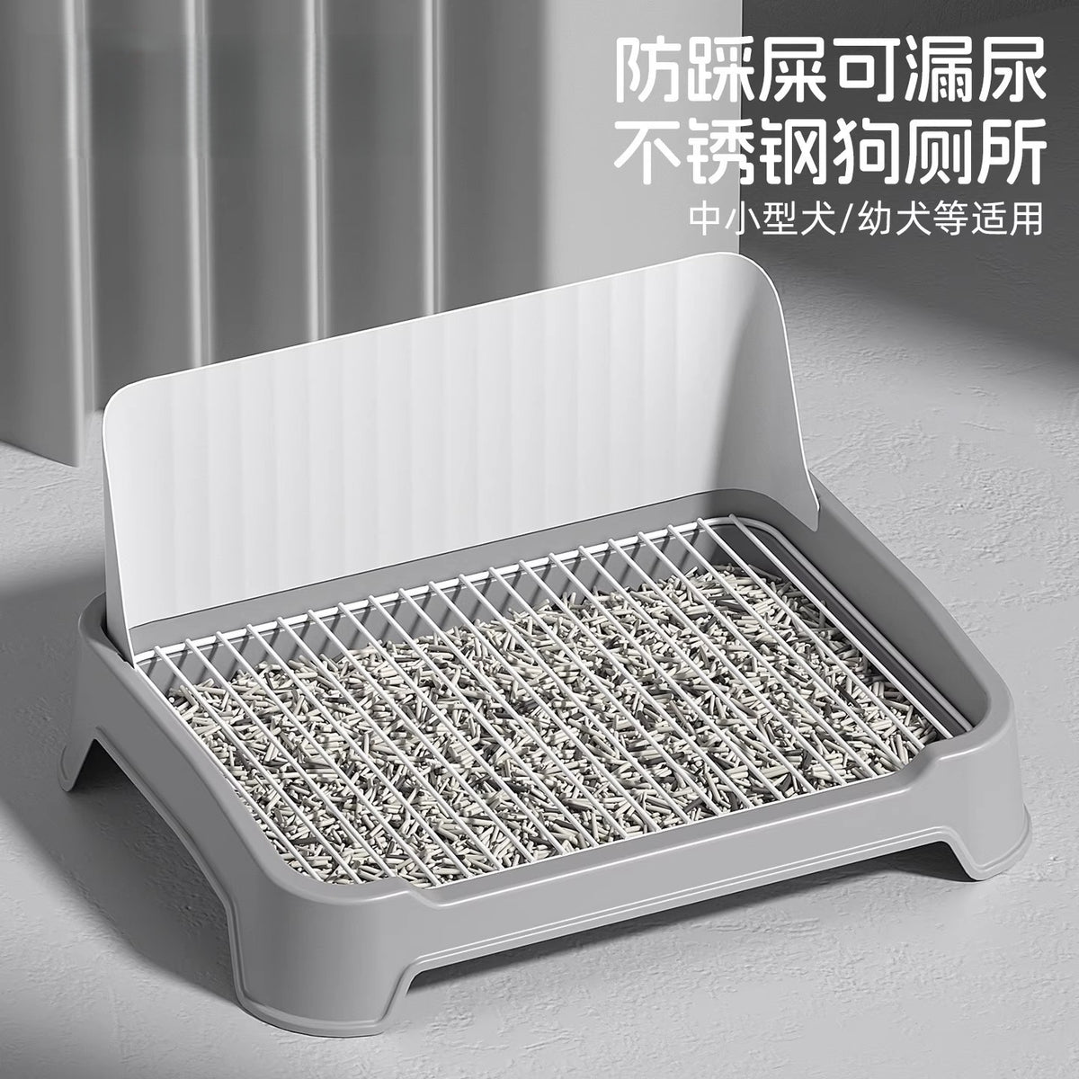 Stainless Steel Dog Toilet for Small and Medium Dogs with Anti-Step Design