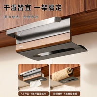 Kitchen Paper Towel Holder Under Cabinet