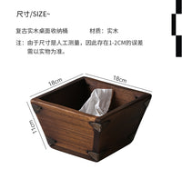 外贸复古实木桌面垃圾桶客厅茶几家用餐桌桌上创意收纳桶台面装饰