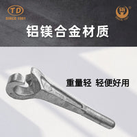 天达新工多规格铝合金阀门扳手/阀门管钳扳手