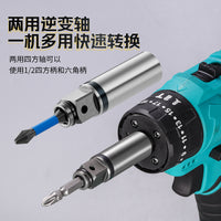 手电钻电动工具快速转换逆变轴 多功能高硬度两用高效拆装逆变轴