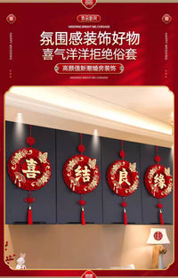 喜字结婚专用喜字贴婚房婚礼装饰套装婚庆用品男方房间布置背景墙
