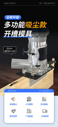 沃一木工衣柜隐形连接件开槽神器二合一开槽模具修边机开槽铣槽机