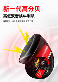 适用于丰田皇冠专用蜗牛喇叭汽车鸣笛奔驰奥迪高低音无损超响防水