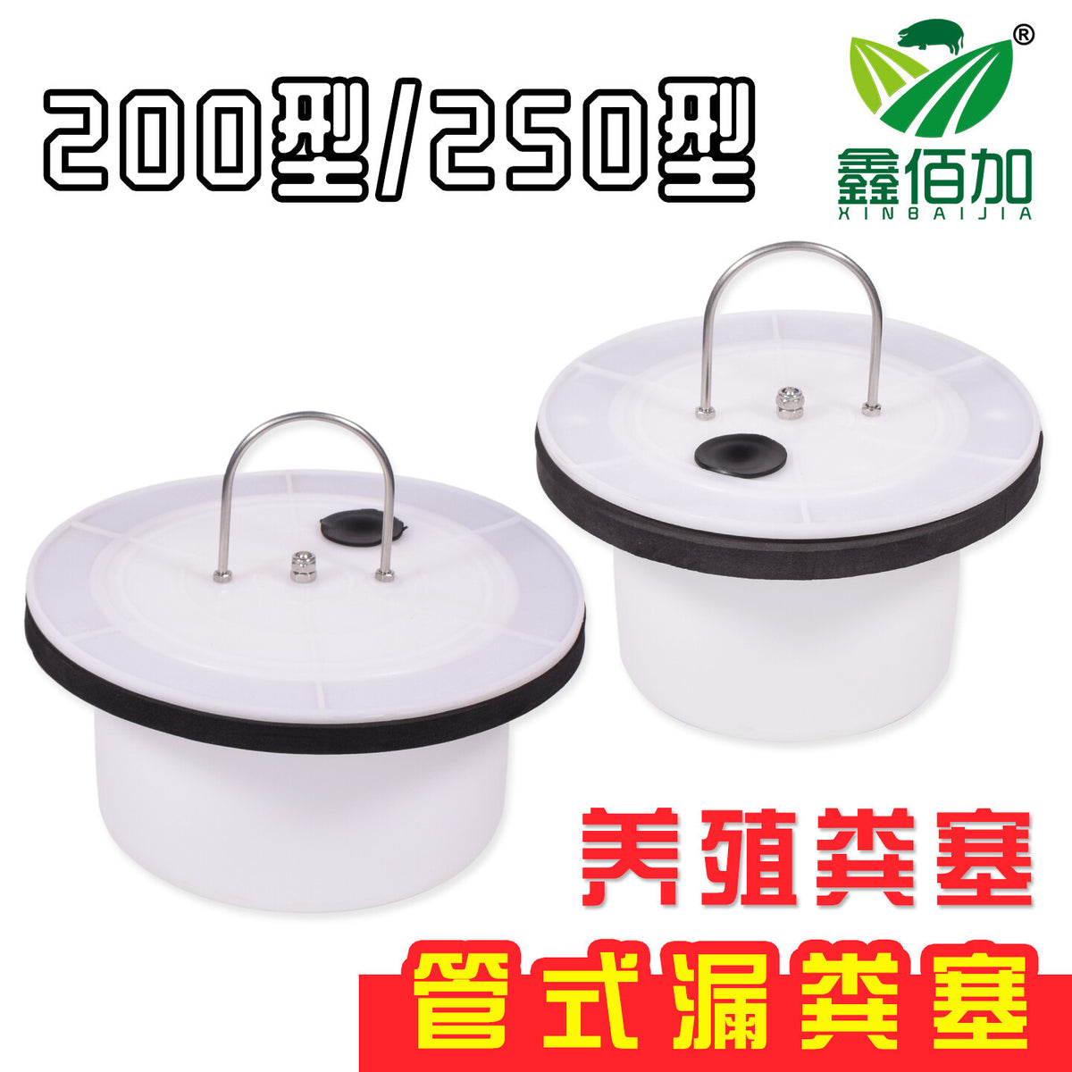 Pig Farm Manure Plug 250mm Bowl Type Drain Valve