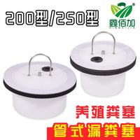 Pig Farm Manure Plug 250mm Bowl Type Drain Valve