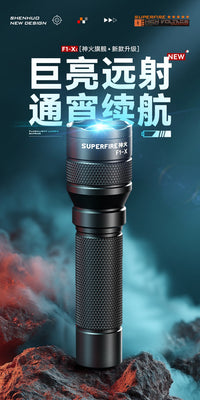 神火手电筒强光充电式超亮登山户外迷你便携家用耐用小型2026新款