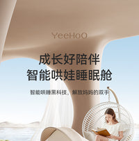 英氏婴儿躺睡神器电动摇摇椅摇篮哄娃神器摇摇床带娃新生宝宝哄睡