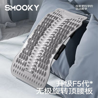 SMOOKY腰椎舒缓器腰部托举拉伸牵引背部按摩器神器材脊柱矫正锻炼