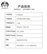 东莞红色笔筒台球笔筒桌面文具收纳笔筒现货批发办公收纳笔筒