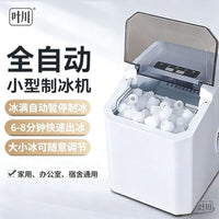 迷你制冰机 家用自动宿舍商用露营户外 快速大容量小型制冷饮料机