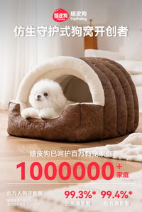 狗窝四季通用秋季宠物窝大型犬狗床沙发安全感小泰迪保暖狗狗睡窝
