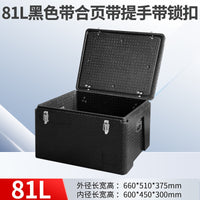 epp保温箱泡沫箱邮政3号108升 30L/43L车载食品学生送餐周转外卖
