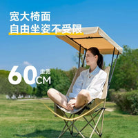 Outdoor Folding High-Back Moon Chair with Canopy, Portable for Fishing, Camping, Beach