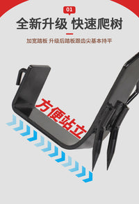 爬树神器迷彩加固防滑铁鞋登高爬树上树专用工具爬树神器