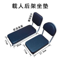 山地自行车靠背座椅 儿童座垫板 加厚儿童座椅  厂家直销