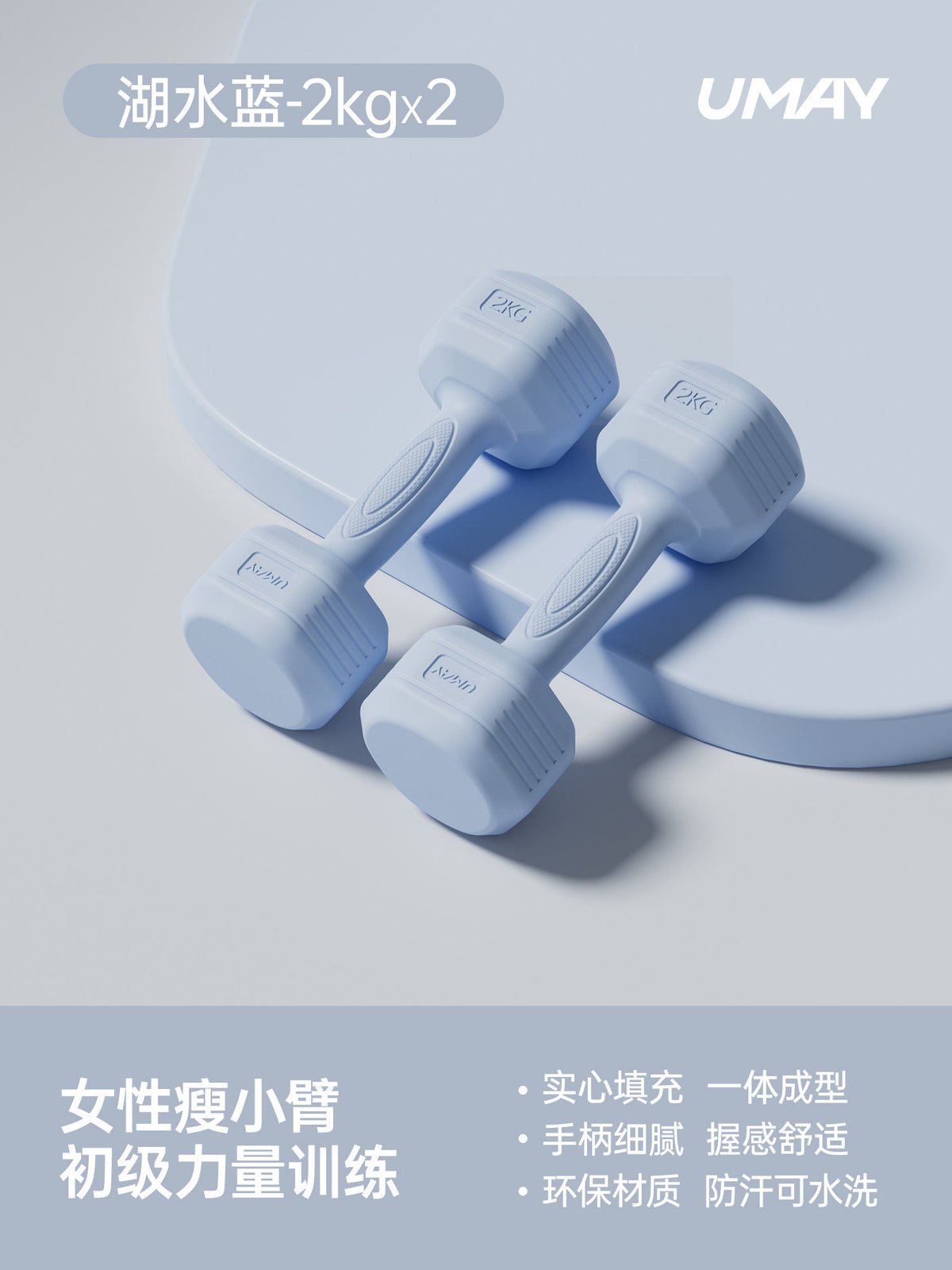 Blue / 2kg-2pcs