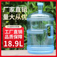 18.9L PC Food-Grade Water Bucket with Handle for Car and Home
