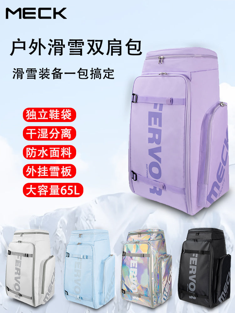 Meck滑雪包双肩包滑雪装备收纳包干湿分离滑雪鞋滑雪服背包大容量