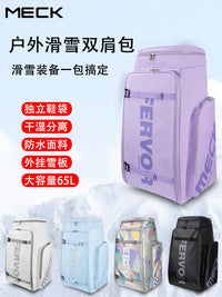 Meck滑雪包双肩包滑雪装备收纳包干湿分离滑雪鞋滑雪服背包大容量