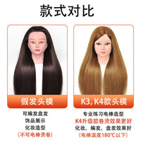 假发头模化妆师练习假人头模型盘发编发可烫卷模特头真发公仔模具